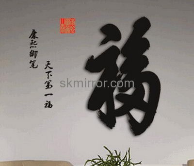 Mirror manufacturers customized black wall sticker decals MS-970